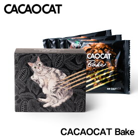 CACAOCAT Bake ダーク 3個入り 北海道 チョコレート お土産 手土産 人気 ダーク カカオ DADACA カカオキャット 猫 ねこ ネコ 一口サイズ 海外 アソート 食べ比べ 焼き菓子 クッキーバレンタイン