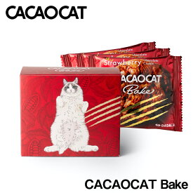 CACAOCAT Bake ストロベリー 3個入り 送料無料 送料込み 北海道 チョコレート お土産 手土産 人気 カカオ DADACA カカオキャット 猫 ねこ ネコ 一口サイズ 海外 アソート 食べ比べ 焼き菓子 クッキー バレンタイン