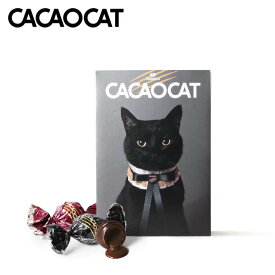 CACAOCAT ミックス 9個入 CAT 送料無料 ストロベリー ダーク ミルク ホワイト ヘーゼルナッツ チョコレート 北海道 お土産 ギフト 人気 DADACA カカオキャット 猫 ネコ ねこ