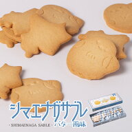 シマエナガサブレ バター風味 6枚入り 送料無料 北見鈴木 北海道 雪の妖精 人気 お土産 ご当地 グルメ プ…