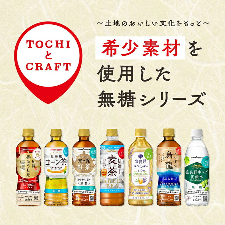 楽天市場】ポッカサッポロ 北海道富良野ホップ炭酸水（500ml）【24本入 