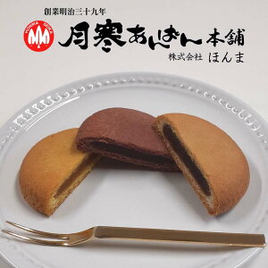月寒あんぱん本舗 OKINAWAルナンセット 6個入 月寒 北海道 あんぱん あんこ 紅芋 黒糖 シークワーサー あんパン パン お土産 手土産 プレゼント