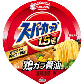 スーパーカップ1.5倍 しょうゆラーメン 109g 12個入 (1ケース) 送料無料 明星食品 カップラーメン カップ麺 即席めん 簡単 保存食 プレゼント ギフト 人気