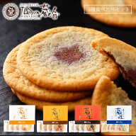 蔵生 4種食べ比べセット 4枚入 各1個 送料無料 ミルク生チョコ アーモンド ホワイト生チョコ チーズ The …