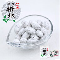 山樹氷 ハッカ樹氷 化粧箱 2袋入 送料無料 北海道 北海道銘菓 北見 ハッカ 甘納豆 お土産 贈り物 プレゼ…