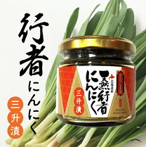 楽天市場】行者にんにくの通販