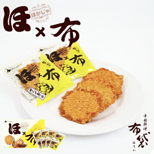 ほがじゃ ザンギ味 2枚入×8袋 送料無料 北海道 お菓子 山口油屋福太郎 せんべい おやつ ご当地 お土産 ギフト プレゼント 贈り物