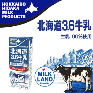 �k�C������3.6����200ml �������� ���� �~���N �����i ���y�Y �v���[���g �M�t�g ���� ����100�� milk ��������������
