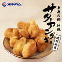 オキハム サーターアンダギー プレーン 6個入 送料無料 沖縄風ドーナツ 揚げ菓子 琉球銘菓 土産 ご当地 人気 ギフト …