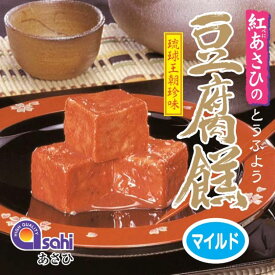 豆腐よう マイルド (4粒×1パック) 送料無料 送料込み 沖縄 お土産 土産沖縄お土産 グルメ 豆腐よう 豆腐餻 プレゼント ギフト 贈り物 お取り寄せ 発酵食品 人気 定番 ご当地グルメ 沖縄名物 沖縄料理 伝統料理 食品 つまみ おつまみ