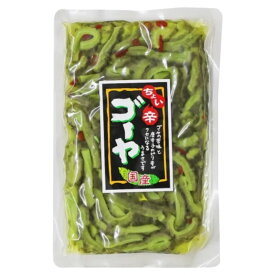ちょい辛ゴーヤ 180g 送料無料 送料込み 唐辛子 国産 沖縄 アダン商会