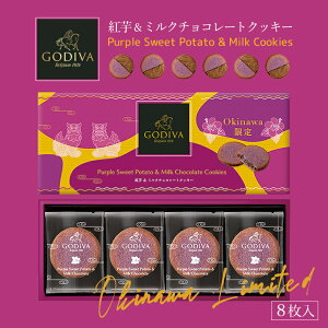 yċG①z GODIVA g~N`R[gNbL[ 8  XC[c n `RNbL[ Ăَq yY 蕨 Mtg v[g SfBo
