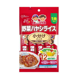 1歳からの幼児食小分けパック 野菜ハヤシライス 江崎グリコ（アイクレオ）