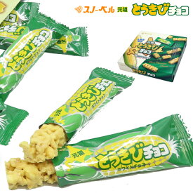 スノーベル とうきびチョコレート ホワイトチョコ 28本入り 元祖とうきびチョコ ホワイト プレゼント ギフト お土産バレンタイン