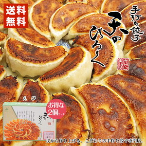 餃子 お取り寄せの人気商品 通販 価格比較 価格 Com 餃子 お取り寄せの人気商品 通販 価格比較 価格 Com
