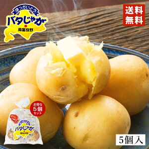 じゃがいも お土産 イモ類の人気商品 通販 価格比較 価格 Com じゃがいも お土産 イモ類の人気商品 通販 価格比較 価格 Com