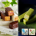 2000円 ポッキリ 美冬＆抹茶【6個入×2種類セット】 石屋製菓 期間限定 ポイント消化 送料無料 メール便 バレンタイン 北海道 人気 ミルフィーユ パイ チョコレート お菓子 スイーツ マロン キャラメル