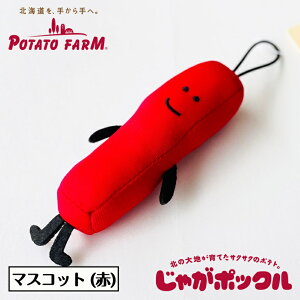 キーホルダー ストラップ じゃがポックル キーホルダー ストラップの人気商品 通販 価格比較 価格 Com