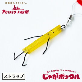 楽天市場 カルビー ポテトファーム Potato Farm じゃがポックル 北海道銘菓 センカランド