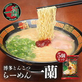 一蘭 ちぢれ麺 1食入 赤い秘伝の粉付き 送料無料 とんこつラーメン 豚骨ラーメン 乾麺 お取り寄せ グルメ プレゼント 贈り物 ギフト ご当地 ラーメン 取り寄せ 名店