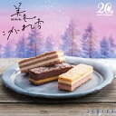 【マラソン期間限定300円OFF】石屋製菓 美冬 こがれ雪 6個入 送料無料 いちご オレンジ アップル ISHIYA 北海道 有名 …