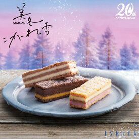 石屋製菓 美冬 こがれ雪 12個入 送料無料 いちご オレンジ アップル ISHIYA 北海道 有名 お菓子 おやつ ご当地 お土産 ギフト プレゼント 贈り物