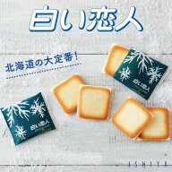 白い恋人 送料無料 9枚入 12枚入 18枚入 24枚入 36枚入 54枚入 石屋製菓 クッキー ラングドシャ チョコ …