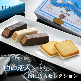 【スーパーSALE期間中100円OFF】白い恋人 送料無料 12枚 美冬 6入 各1個 セット 北海道 お土産 石屋製菓 ishiya ラングドシャ ポイント消化 クッキー ギフト 個包装 銘菓 ミルフィーユ 食べ比べ 限定 菓子 スイーツ クリスマス バレンタイン ホワイトデー 母の日 父の日