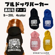 【在庫限り! クリアランスセール50％OFF!! 】犬服 ドッグウェア 送料無料 ブルドック パーカー 4カラー …