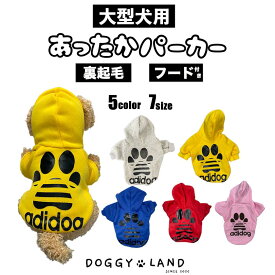 【大型犬用】犬服 ドッグウェア 送料無料 アディドック 肉球 黒字 プリント パーカー 裏起毛 フード 秋 冬 秋服 冬服 あたたかい 可愛い おしゃれ 犬の服 ドギーランド DOGGYLAND アディドック