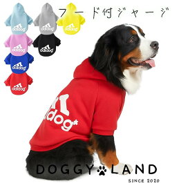 【在庫限りクリアランスセール】【大型犬用】 犬服 ドッグウェア 送料無料 アディドック adidog ジャージ 大型犬 大型犬 BIG 犬 服 犬の服 ドギーランド DOGGYLAND オールシーズン 送料無料 おしゃれ かわいい スポーティー ブランド トイプードル ペット服