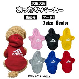 【大型犬用】犬服 ドッグウェア 送料無料 骨 白字 小さめ プリント パーカー 裏起毛 フード 秋 冬 秋服 冬服 あたたかい 可愛い おしゃれ 犬の服 ドギーランド DOGGYLAND アディドック