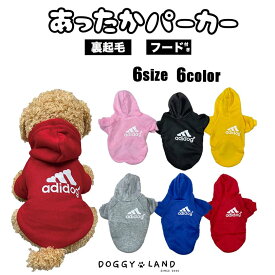 犬服 ドッグウェア 送料無料 骨 白字 小さめ プリント パーカー 裏起毛 フード 秋 冬 秋服 冬服 あたたかい 可愛い おしゃれ 犬の服 ドギーランド DOGGYLAND アディドック