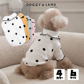 犬服 ドッグウェア 送料無料 ドット 水玉 カットソー 袖 襟 フリル 長袖 薄手 くすみカラー タートルネック 伸縮性あり 脱着簡単 可愛い おしゃれ 犬の服 ドギーランドDOGGYLAND