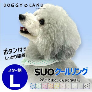 ���p �N�[�������O �{�^���t�� L�T�C�Y ���� SUO 28° ICE COOL RING for DOGS �� �h�M�[�����h �� �l�b�N �N�[�� ��|�� ������� �⊴ �U�� �����΍� �T�C�Y SS S M L LL �N�[���[ �h�M�[�����h