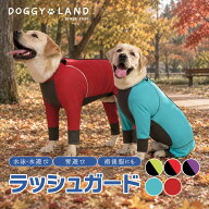 【名入れ可】 犬服 ドッグウェア ラッシュガード 送料無料 オールインワン つなぎ ドッグウェア 撥水 UV…