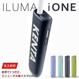 【リニューアル後 iワン】【名入れ無料 送料無料 製品登録可能】IQOS イルマワン i ワン アイコス 本体 モデル 純正品 加熱式たばこ 電子タバコ デバイス 刻印 ギフト プレゼント 名前入り カスタム おしゃれ メンズ レディース 記念日 新型