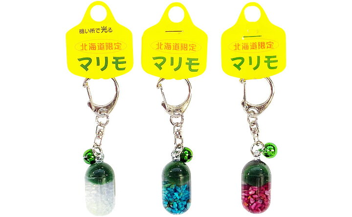 楽天市場】【北海道限定】まりも入りキーホルダー／ストラップ｜本物 