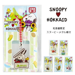 Xk[s[ ObY y kC z SNOOPY ^t EbhXgbN v`v yY v[g  킢 kC PEANUTS WOODSTOCK n s[ibc a NX}X 