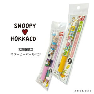 Xk[s[ ObY y kC z SNOOPY {[y y v`v yY v[g  킢 kC PEANUTS WOODSTOCK n s[ibc a NX}X 