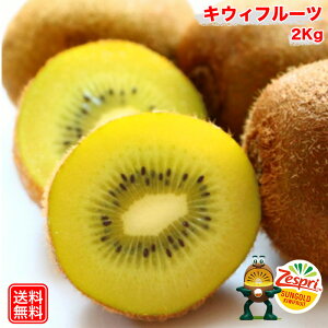 �L�E�C�t���[�c �[�X�v�� �T���S�[���h 2kg �L�E�B �L�E�C �j���[�W�[�����h�Y �[�X�v�� �T���S�[���h �L�E�C 12-20�ʓ� ��2Kg �������� kiwi Kiwi KIWI