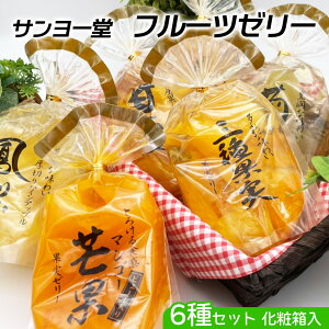 �[���[ ����[ �t���[�c�[���[ �ʓ������낱�� �T�����[�� �t���[�c�[���[ 6��ރZ�b�g �}���S�[ �Ԃǂ� �p�C�i�b�v�� �É� �� �O��ʎ� �M�t�g ��j �v���[���g �䒆�� ������ �����イ����