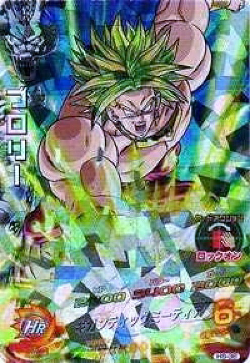 楽天市場】ドラゴンボールヒーローズ 第8弾 SR （スーパーレア 