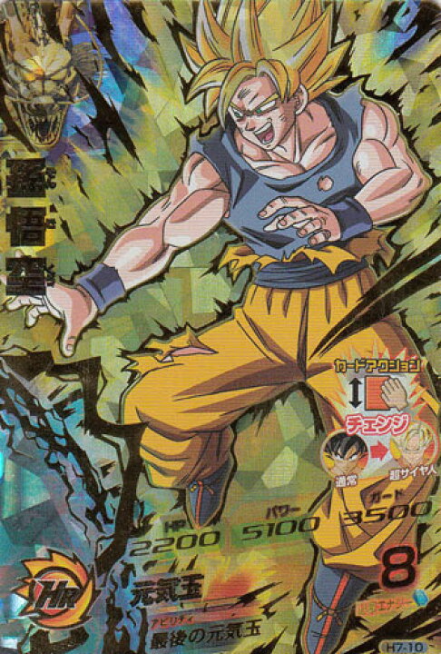 楽天市場】ドラゴンボールヒーローズ 第7弾 UR(アルティメットレア 