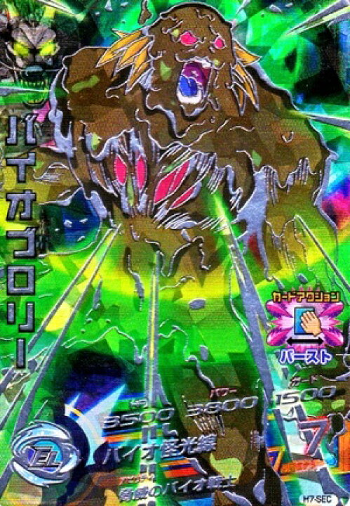 楽天市場】ドラゴンボールヒーローズ 第7弾 SEC(シークレット 