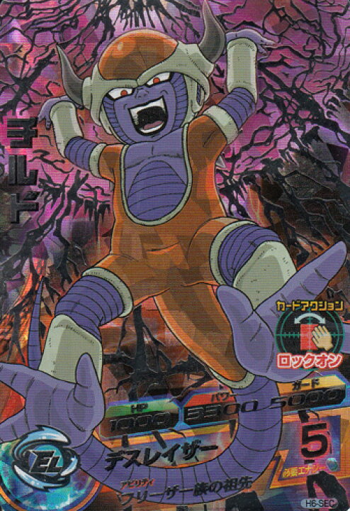 楽天市場】ドラゴンボールヒーローズ 第6弾 SEC(シークレット) チルド 