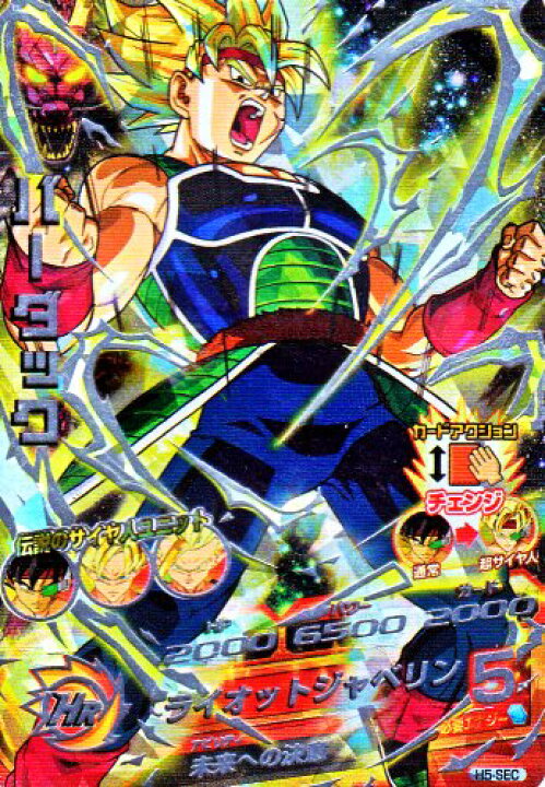 楽天市場】ドラゴンボールヒーローズ 第5弾 SEC(シークレット 
