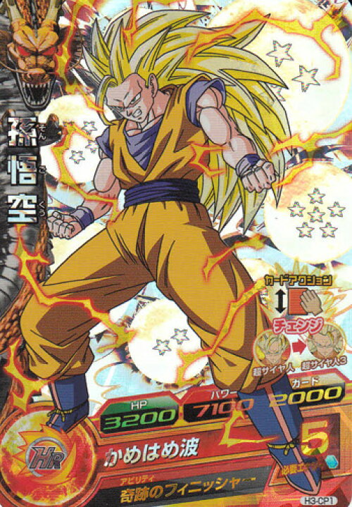 楽天市場】ドラゴンボールヒーローズ 第3弾 CP（キャンペーンカード 