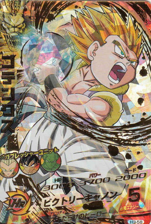 楽天市場】ドラゴンボールヒーローズ 第3弾 UR アルティメットレア 