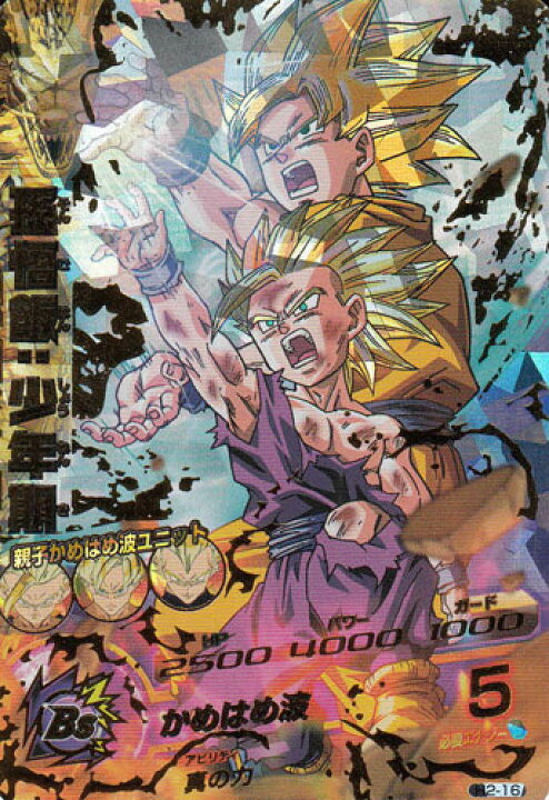 楽天市場】ドラゴンボールヒーローズ 第2弾 UR（アルティメットレア 